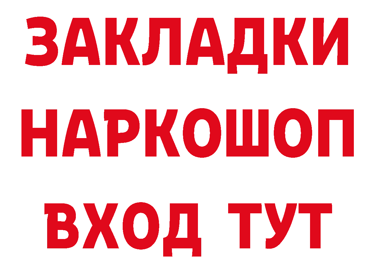 Героин Афган ССЫЛКА сайты даркнета hydra Биробиджан