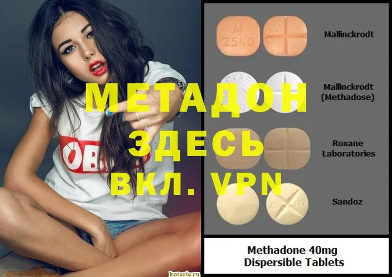 продажа наркотиков  Биробиджан  МЕТАДОН methadone 